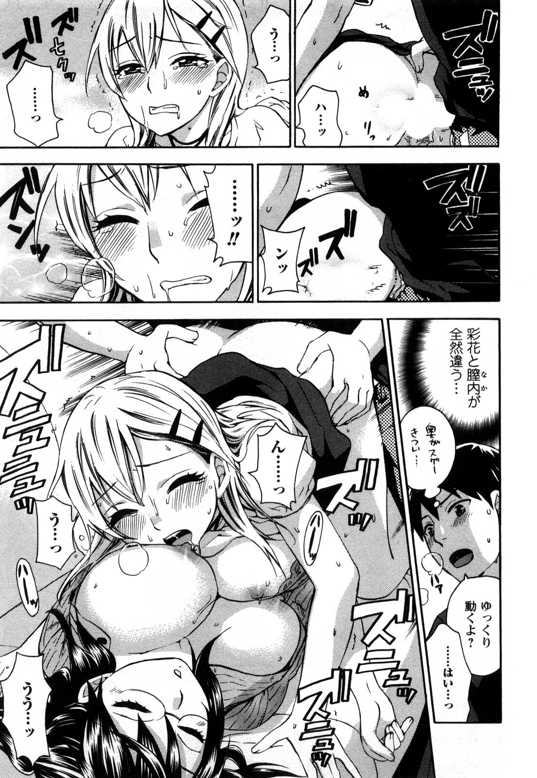 [Kuon Michiyoshi] Zettai Harem 1 page 62 full