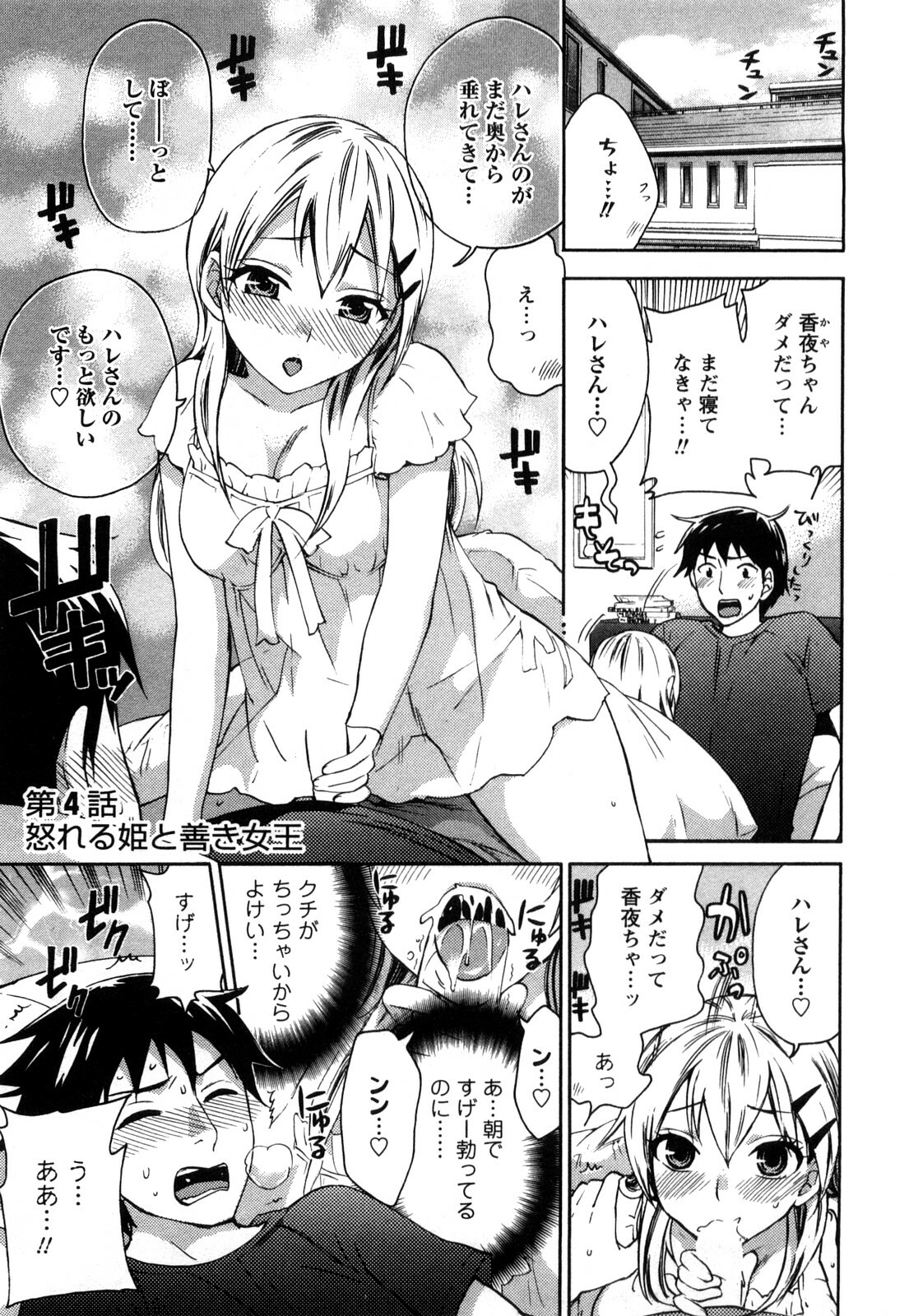 [Kuon Michiyoshi] Zettai Harem 1 page 68 full