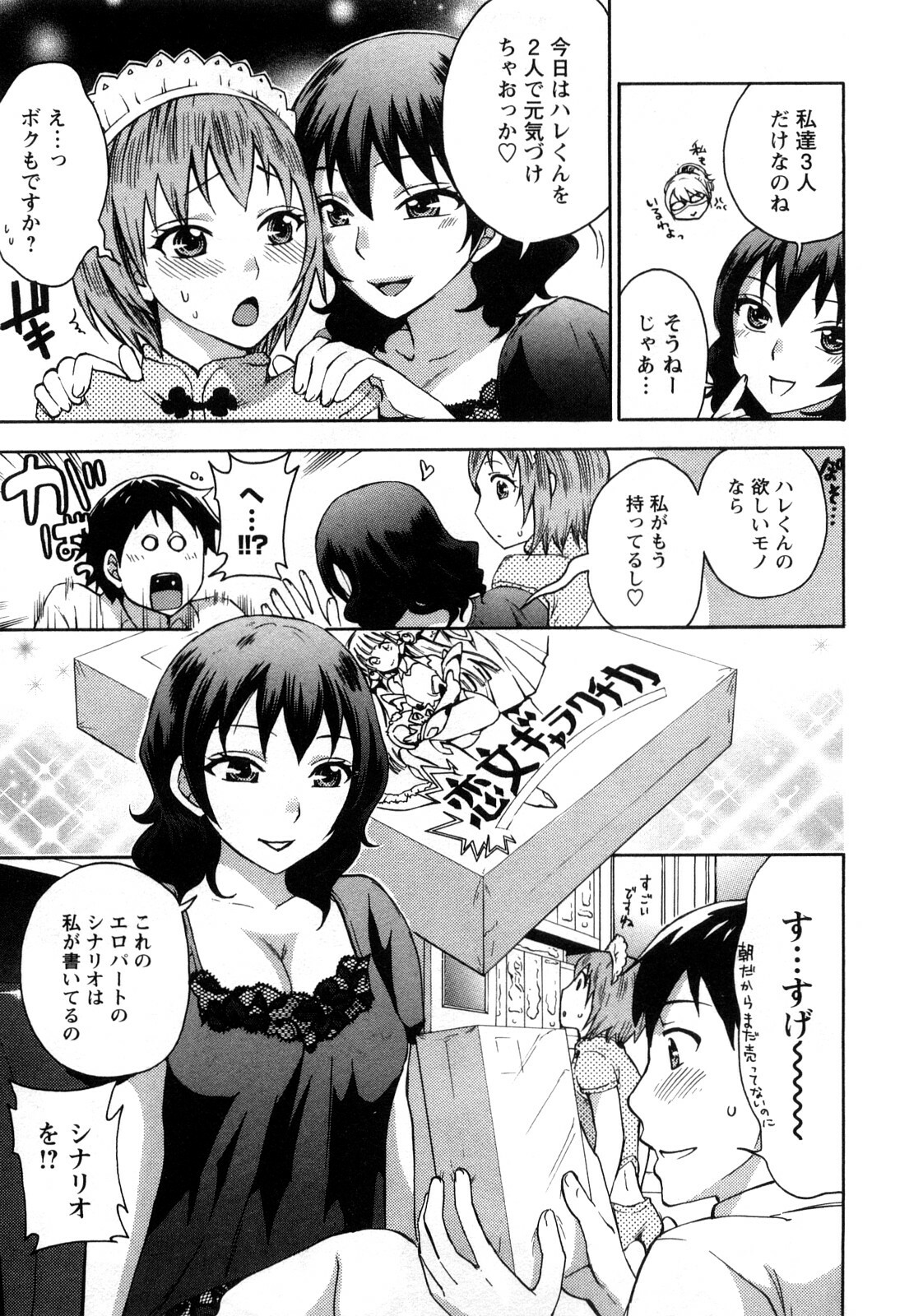 [Kuon Michiyoshi] Zettai Harem 1 page 74 full