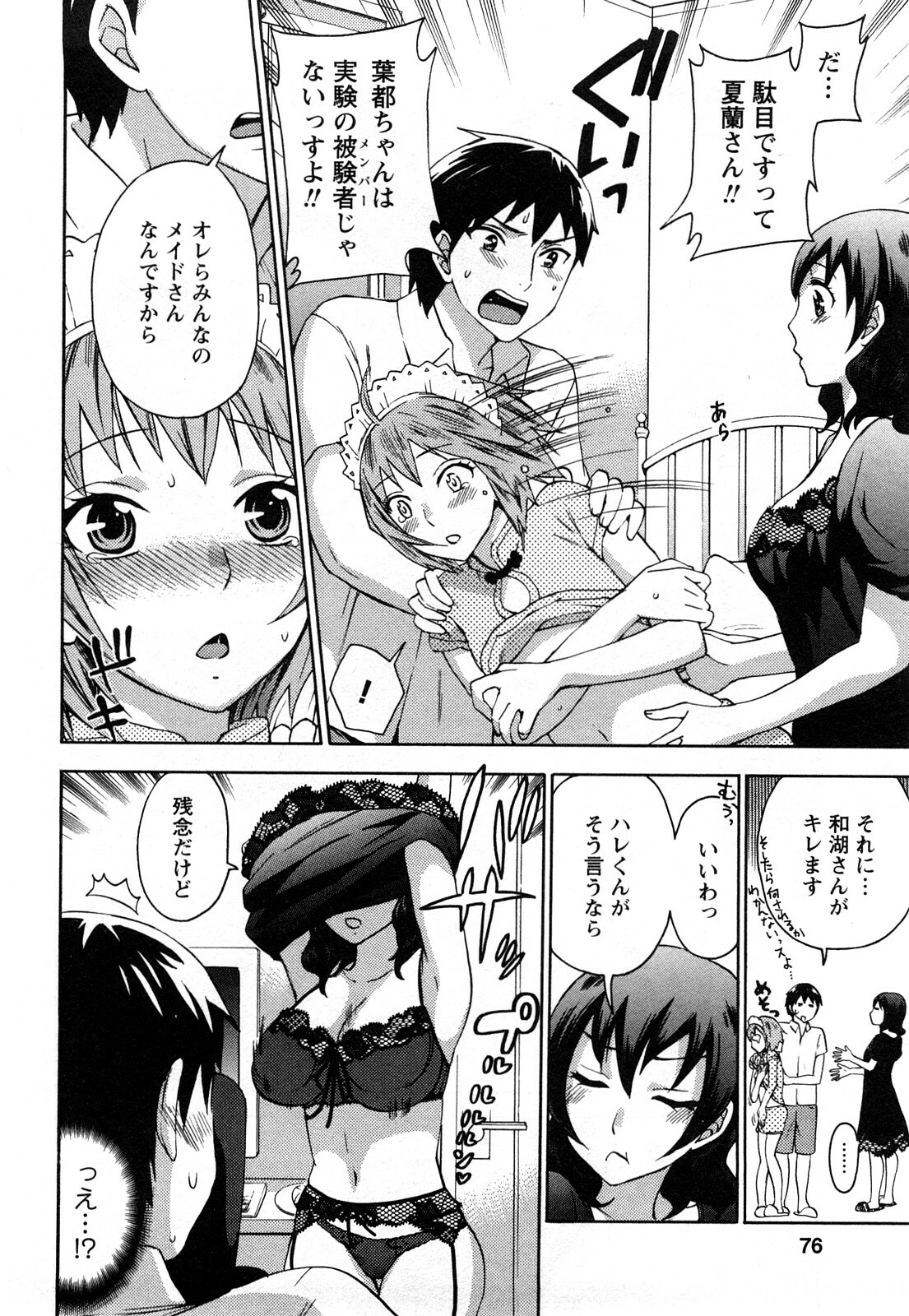 [Kuon Michiyoshi] Zettai Harem 1 page 77 full