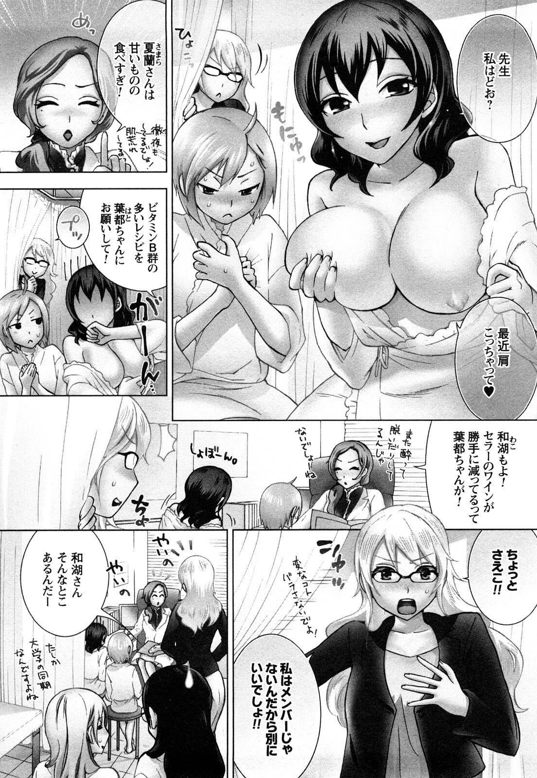 [Kuon Michiyoshi] Zettai Harem 1 page 89 full