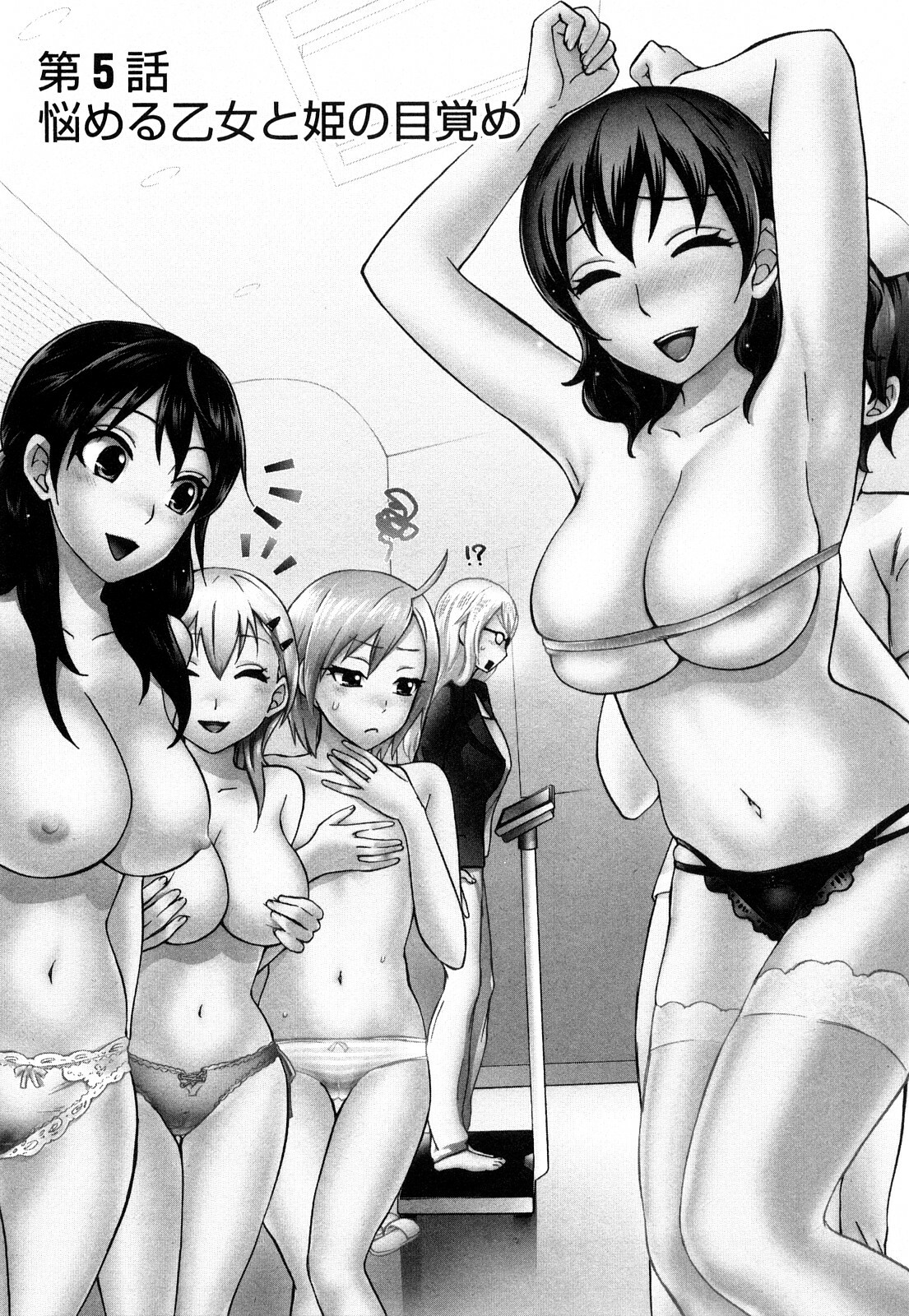 [Kuon Michiyoshi] Zettai Harem 1 page 90 full