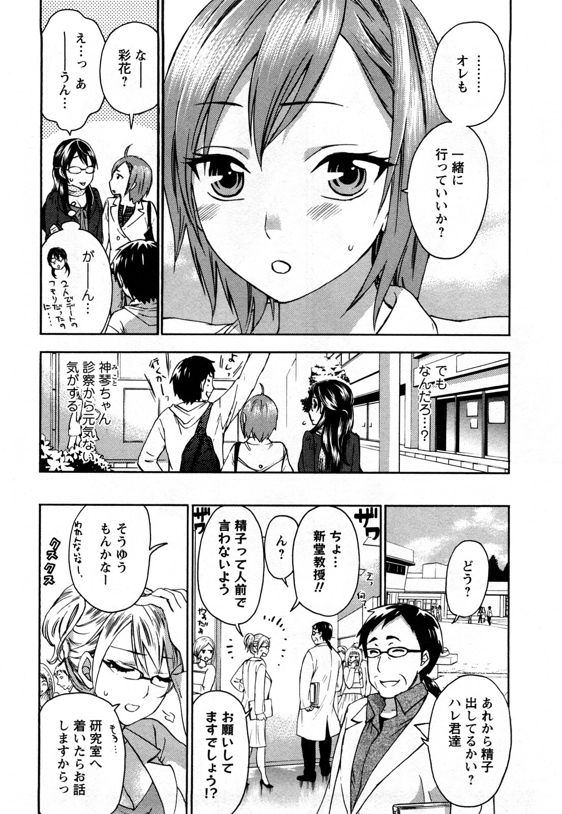 [Kuon Michiyoshi] Zettai Harem 1 page 93 full