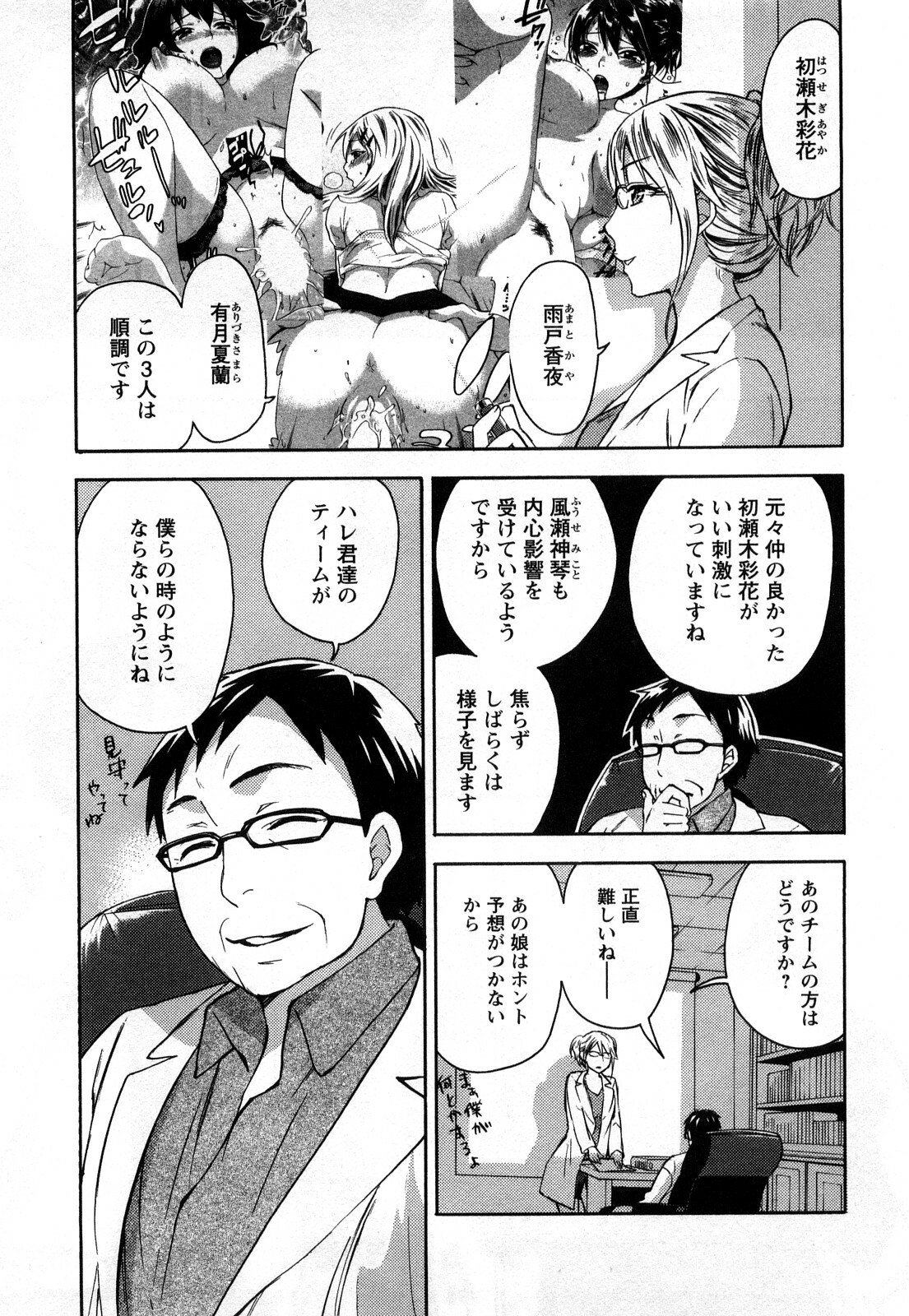 [Kuon Michiyoshi] Zettai Harem 1 page 94 full