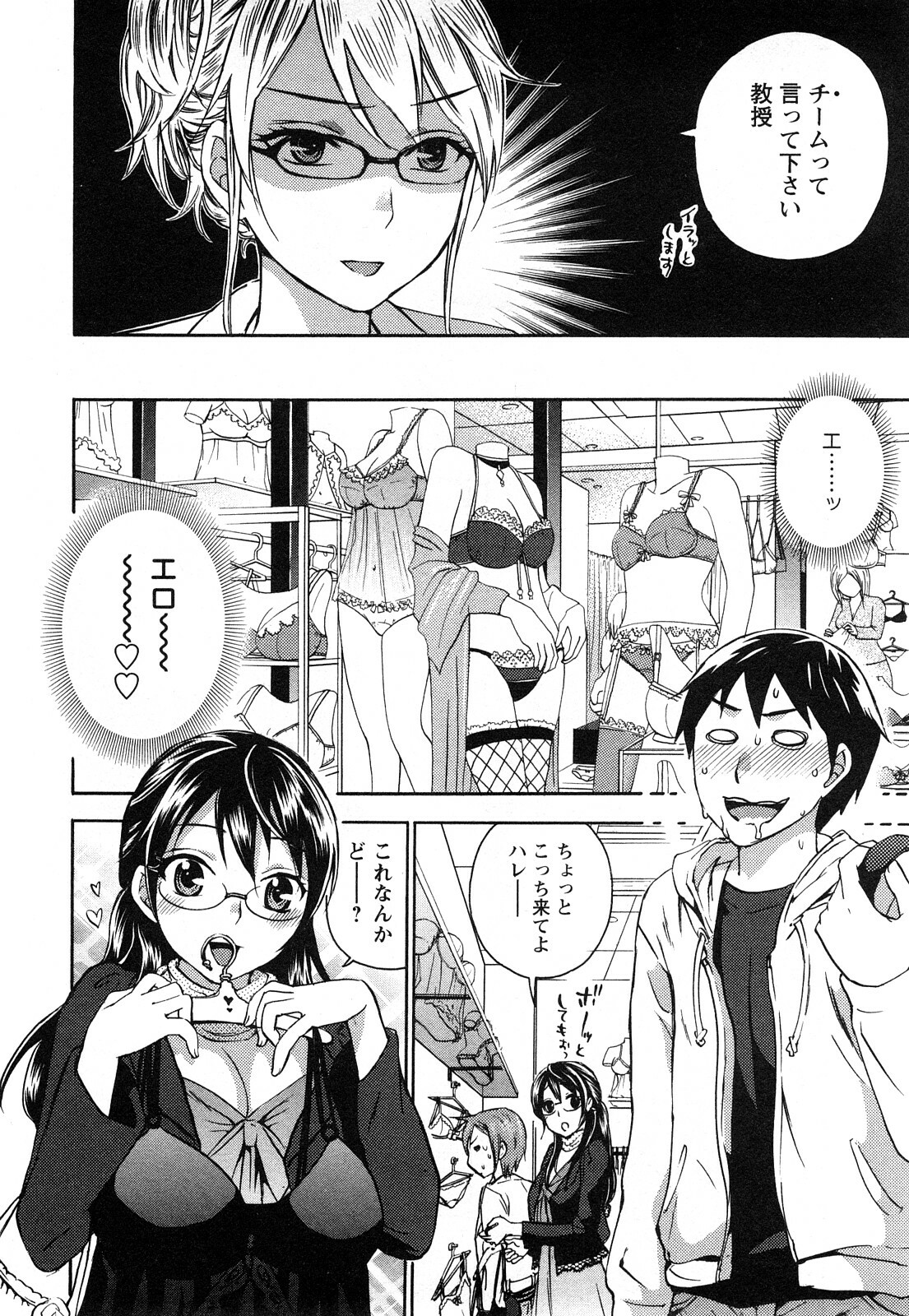 [Kuon Michiyoshi] Zettai Harem 1 page 95 full