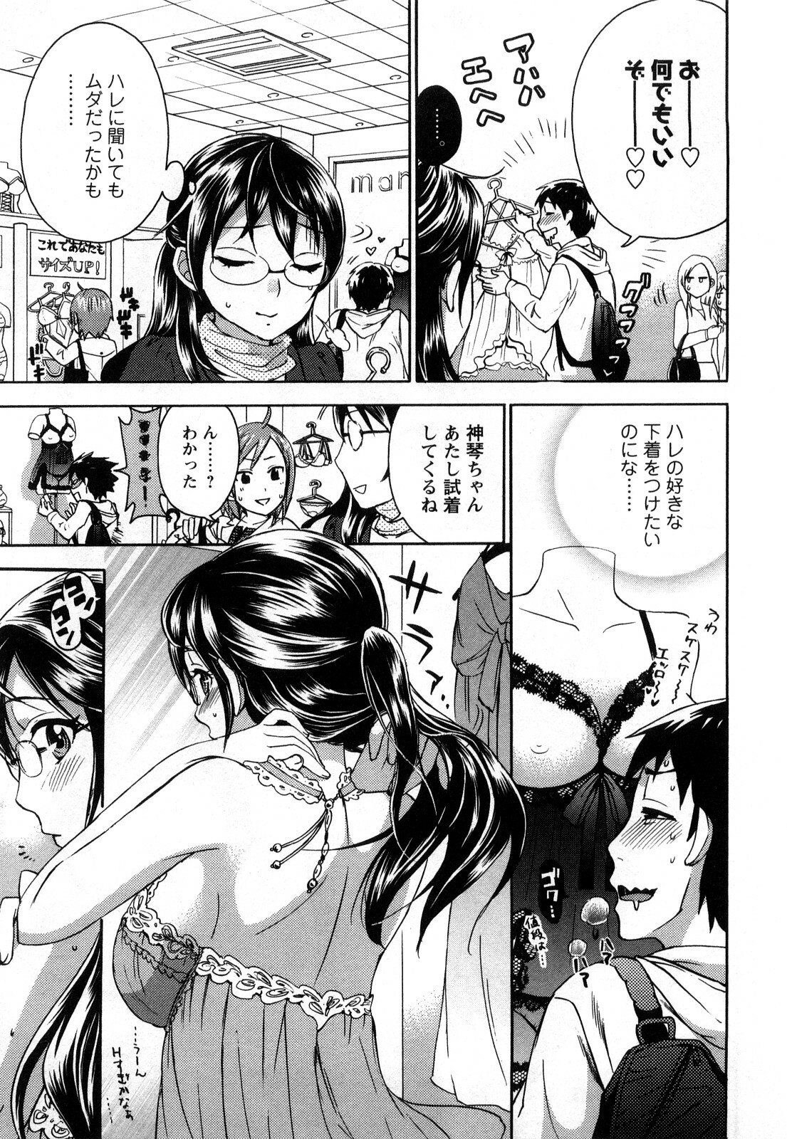 [Kuon Michiyoshi] Zettai Harem 1 page 96 full