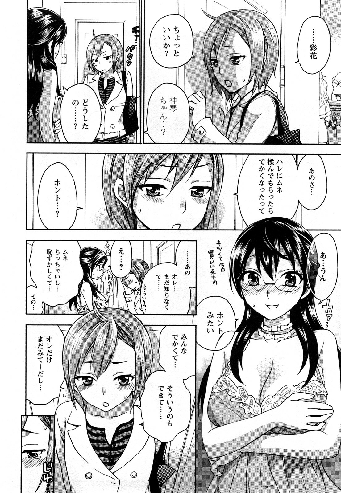 [Kuon Michiyoshi] Zettai Harem 1 page 97 full