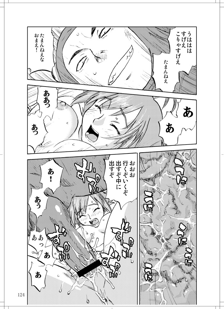 (C78) [Zerry Fujio] Sanagi chan Kinkyuu Syutsudou (Scramble) page 122 full