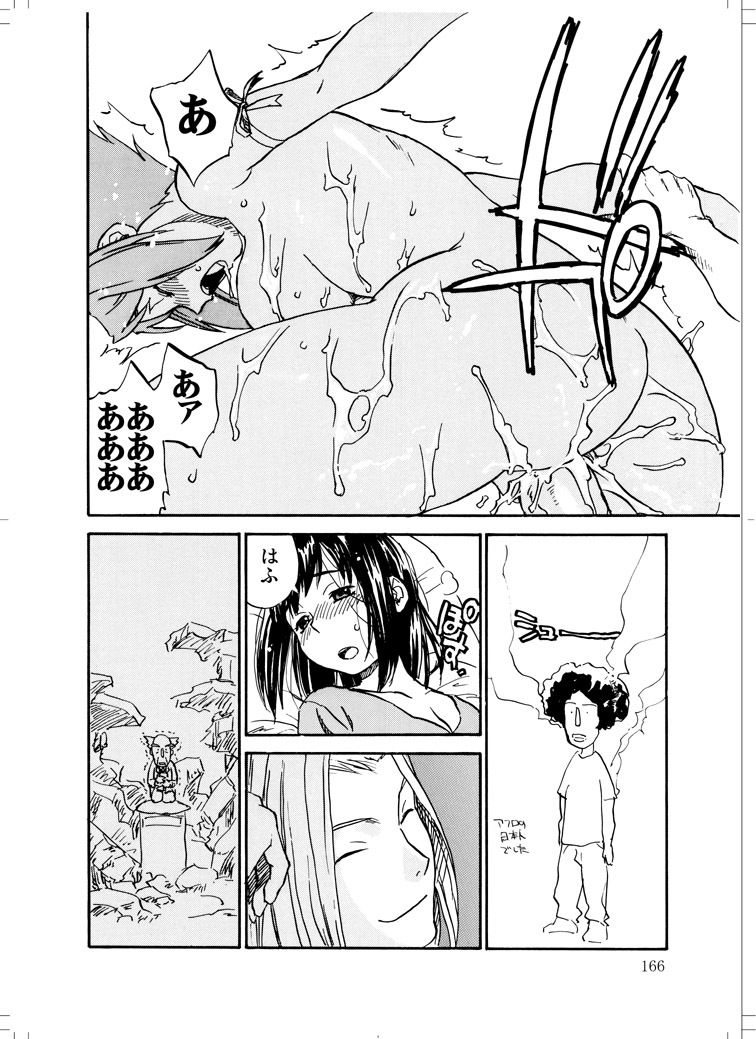 (C78) [Zerry Fujio] Sanagi chan Kinkyuu Syutsudou (Scramble) page 164 full