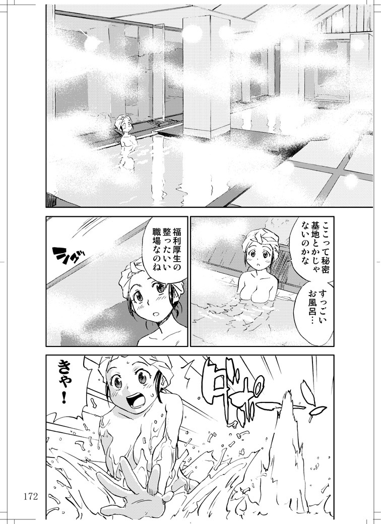 (C78) [Zerry Fujio] Sanagi chan Kinkyuu Syutsudou (Scramble) page 170 full