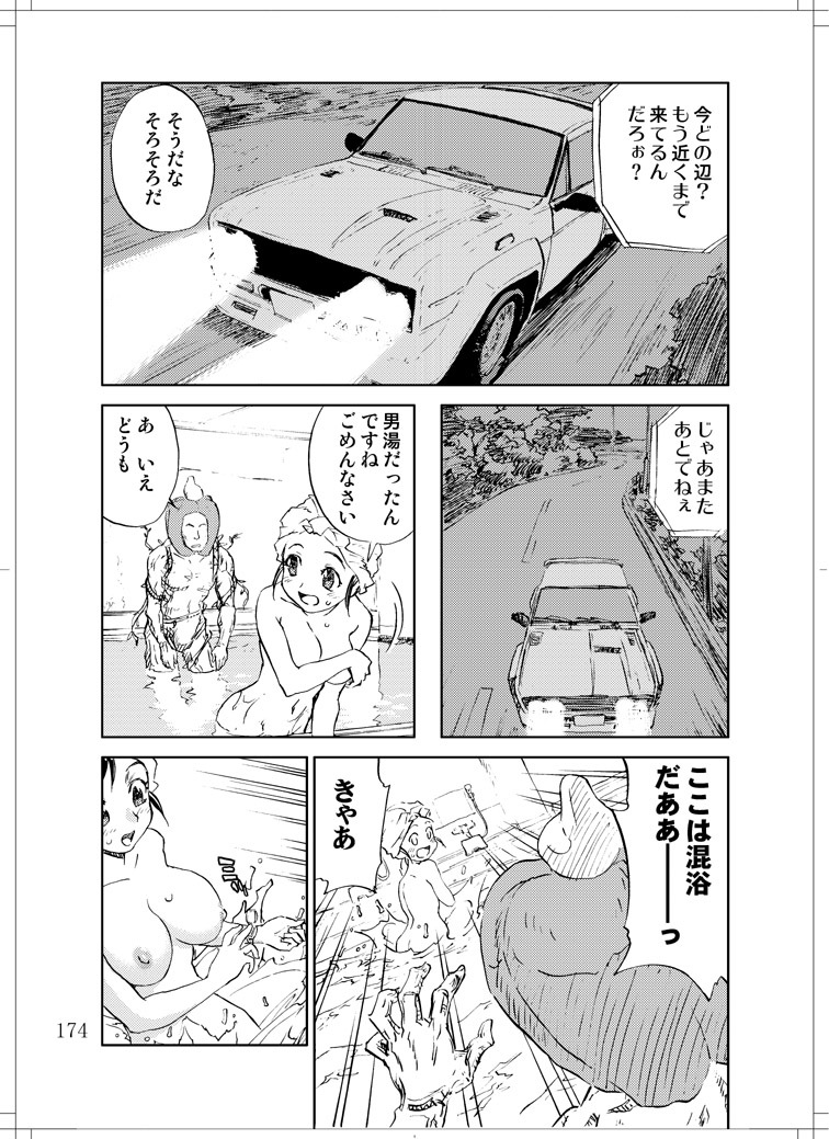 (C78) [Zerry Fujio] Sanagi chan Kinkyuu Syutsudou (Scramble) page 172 full