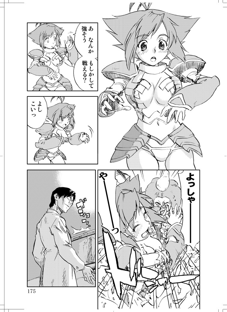 (C78) [Zerry Fujio] Sanagi chan Kinkyuu Syutsudou (Scramble) page 173 full