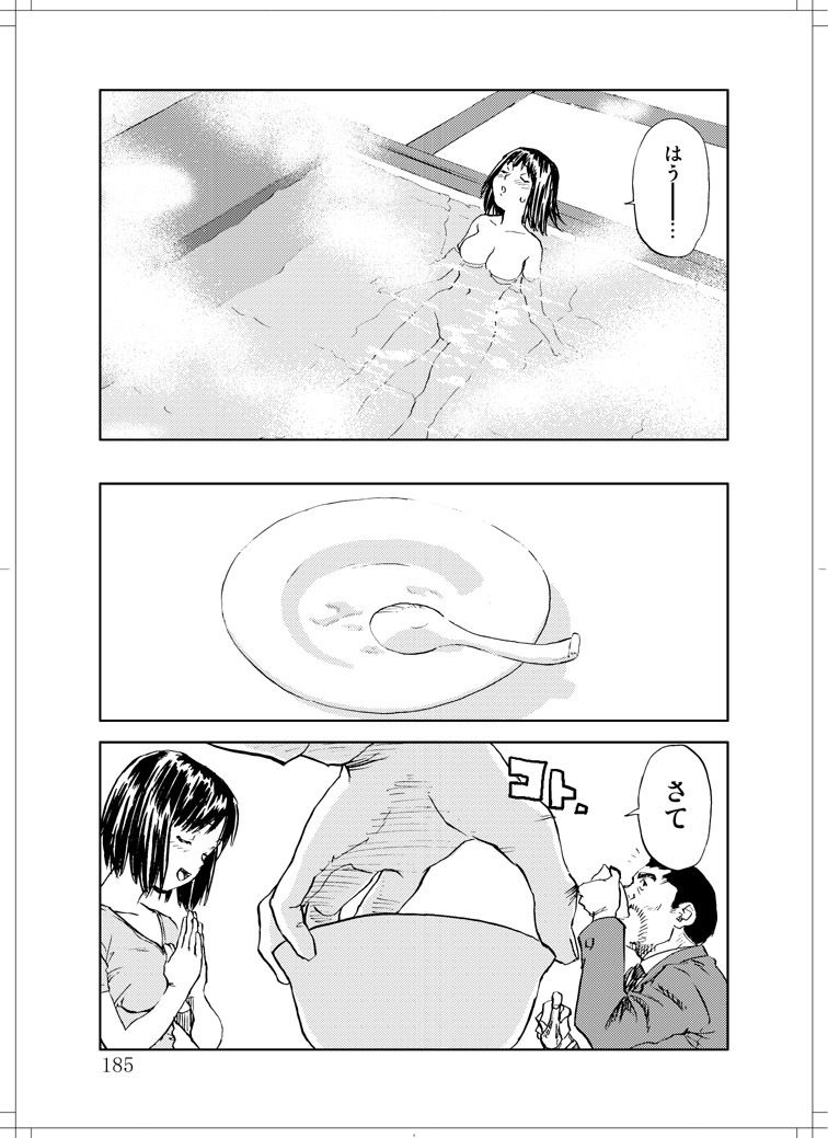 (C78) [Zerry Fujio] Sanagi chan Kinkyuu Syutsudou (Scramble) page 183 full