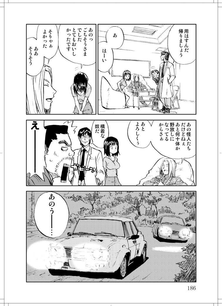 (C78) [Zerry Fujio] Sanagi chan Kinkyuu Syutsudou (Scramble) page 184 full