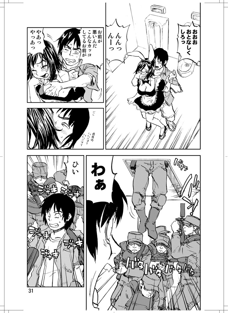 (C78) [Zerry Fujio] Sanagi chan Kinkyuu Syutsudou (Scramble) page 29 full