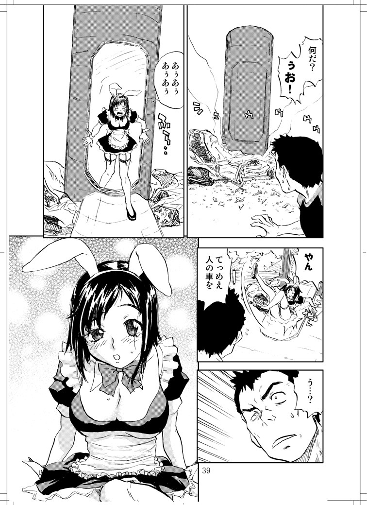 (C78) [Zerry Fujio] Sanagi chan Kinkyuu Syutsudou (Scramble) page 37 full