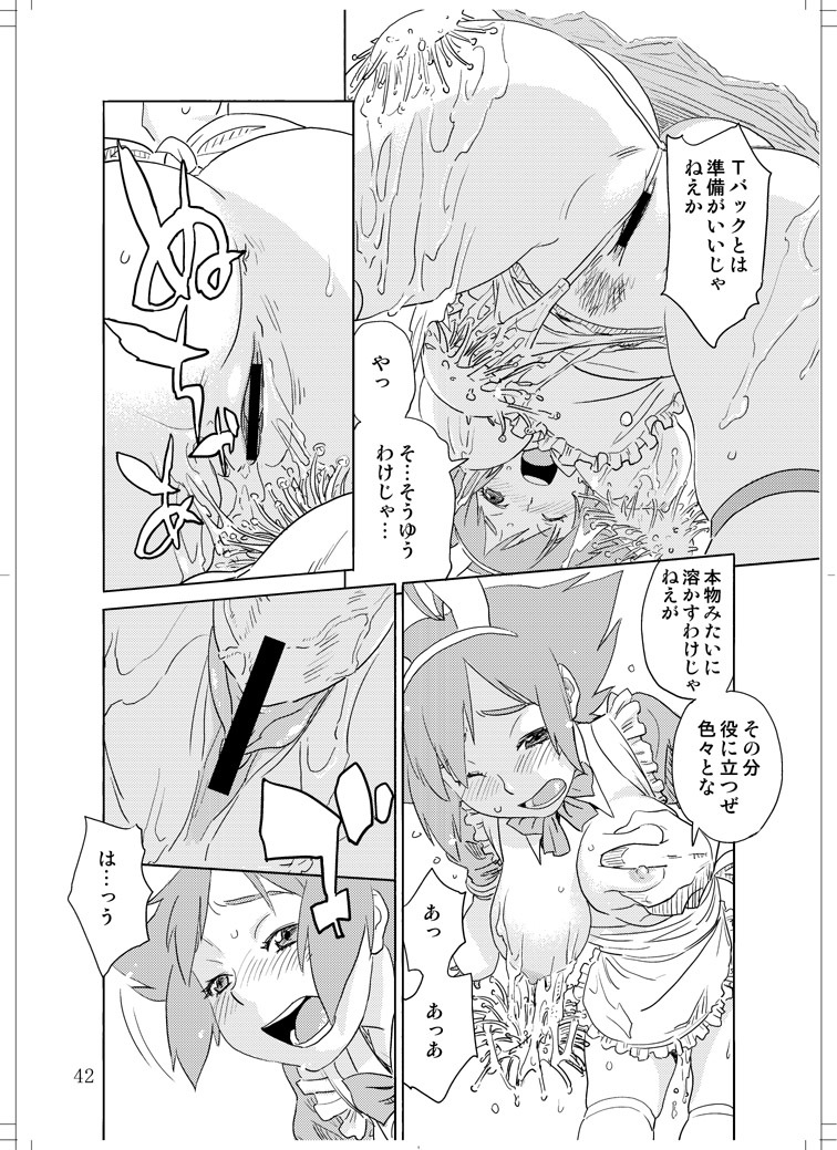 (C78) [Zerry Fujio] Sanagi chan Kinkyuu Syutsudou (Scramble) page 40 full