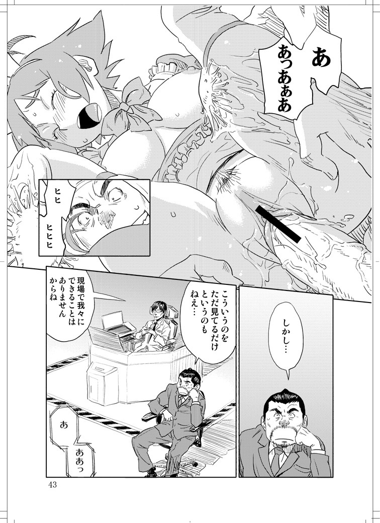 (C78) [Zerry Fujio] Sanagi chan Kinkyuu Syutsudou (Scramble) page 41 full