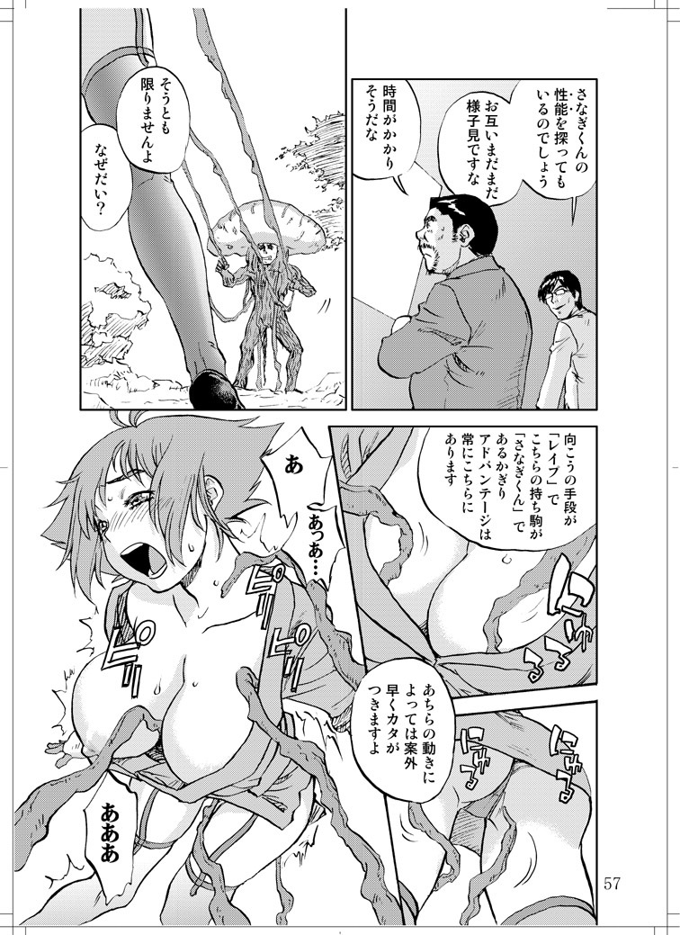 (C78) [Zerry Fujio] Sanagi chan Kinkyuu Syutsudou (Scramble) page 55 full