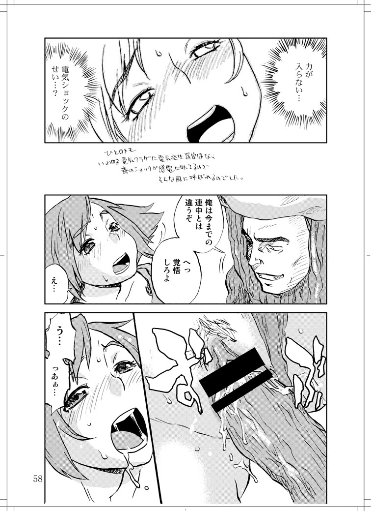 (C78) [Zerry Fujio] Sanagi chan Kinkyuu Syutsudou (Scramble) page 56 full