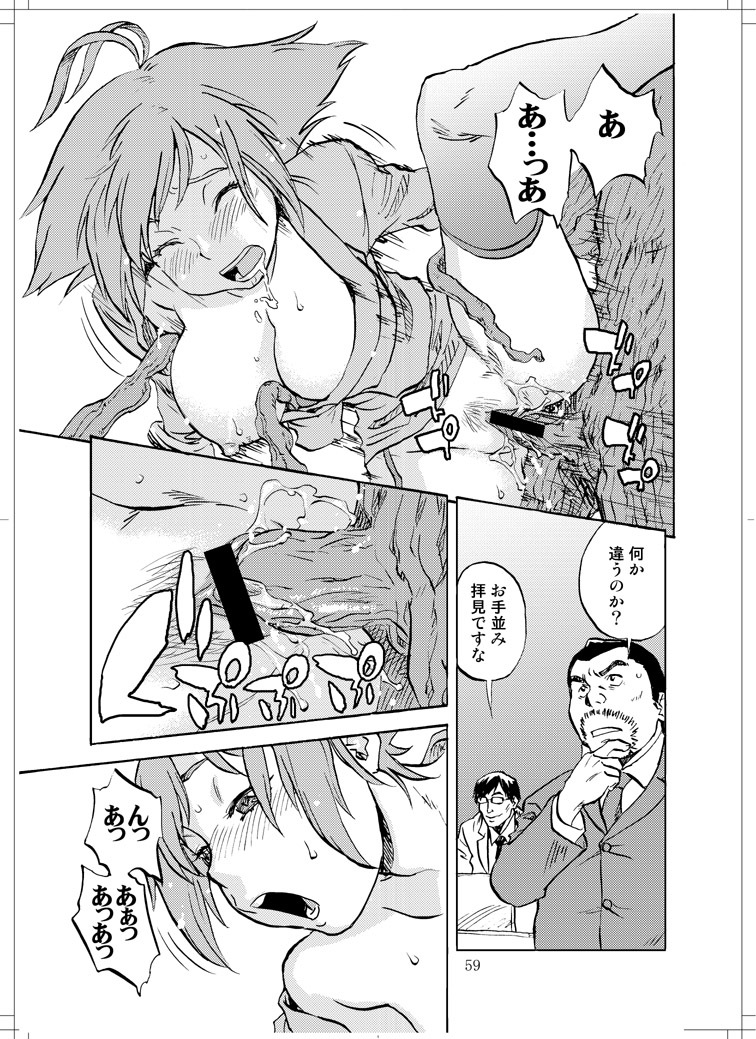 (C78) [Zerry Fujio] Sanagi chan Kinkyuu Syutsudou (Scramble) page 57 full