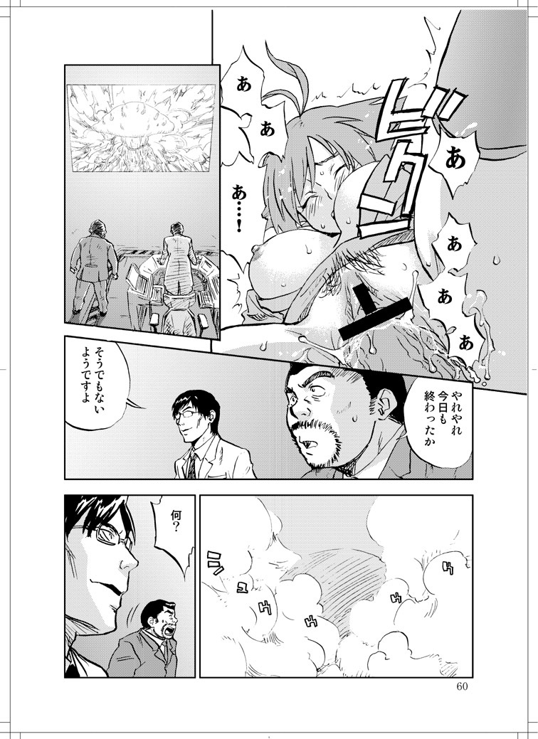 (C78) [Zerry Fujio] Sanagi chan Kinkyuu Syutsudou (Scramble) page 58 full