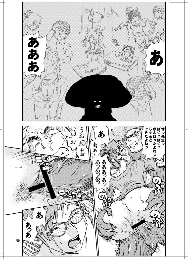 (C78) [Zerry Fujio] Sanagi chan Kinkyuu Syutsudou (Scramble) page 63 full