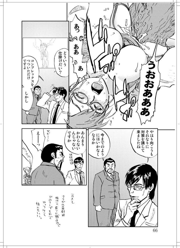 (C78) [Zerry Fujio] Sanagi chan Kinkyuu Syutsudou (Scramble) page 64 full