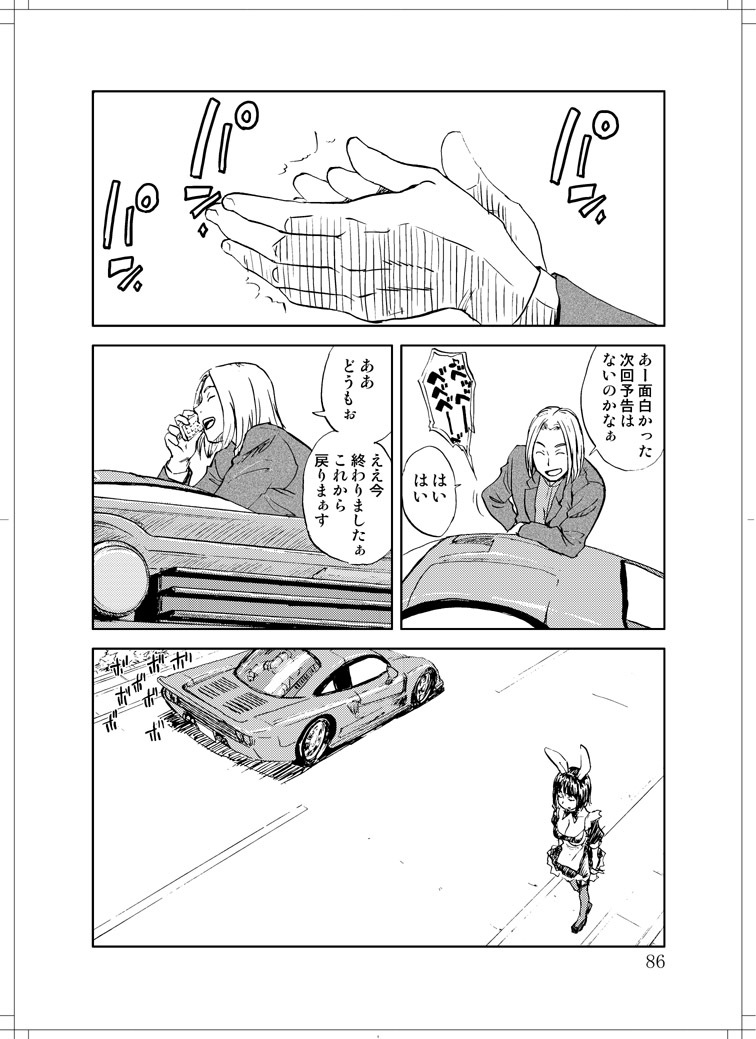 (C78) [Zerry Fujio] Sanagi chan Kinkyuu Syutsudou (Scramble) page 84 full
