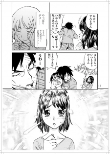 (C78) [Zerry Fujio] Sanagi chan Kinkyuu Syutsudou (Scramble) - page 10