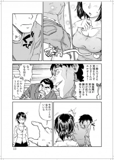 (C78) [Zerry Fujio] Sanagi chan Kinkyuu Syutsudou (Scramble) - page 11
