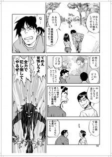 (C78) [Zerry Fujio] Sanagi chan Kinkyuu Syutsudou (Scramble) - page 12