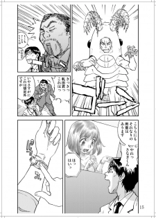 (C78) [Zerry Fujio] Sanagi chan Kinkyuu Syutsudou (Scramble) - page 13