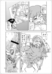 (C78) [Zerry Fujio] Sanagi chan Kinkyuu Syutsudou (Scramble) - page 20