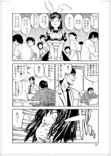 (C78) [Zerry Fujio] Sanagi chan Kinkyuu Syutsudou (Scramble) - page 28