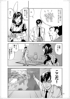(C78) [Zerry Fujio] Sanagi chan Kinkyuu Syutsudou (Scramble) - page 31