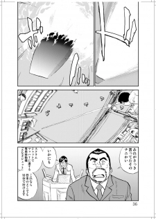 (C78) [Zerry Fujio] Sanagi chan Kinkyuu Syutsudou (Scramble) - page 34