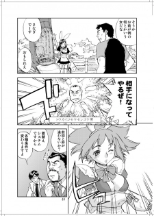 (C78) [Zerry Fujio] Sanagi chan Kinkyuu Syutsudou (Scramble) - page 38