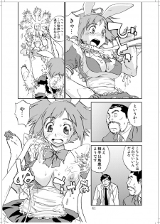 (C78) [Zerry Fujio] Sanagi chan Kinkyuu Syutsudou (Scramble) - page 39
