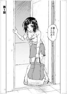 (C78) [Zerry Fujio] Sanagi chan Kinkyuu Syutsudou (Scramble) - page 3