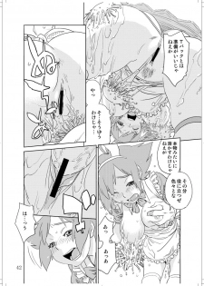 (C78) [Zerry Fujio] Sanagi chan Kinkyuu Syutsudou (Scramble) - page 40