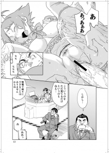 (C78) [Zerry Fujio] Sanagi chan Kinkyuu Syutsudou (Scramble) - page 41