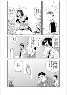 (C78) [Zerry Fujio] Sanagi chan Kinkyuu Syutsudou (Scramble) - page 44