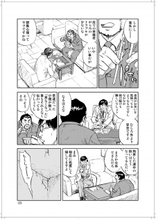 (C78) [Zerry Fujio] Sanagi chan Kinkyuu Syutsudou (Scramble) - page 47