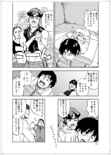 (C78) [Zerry Fujio] Sanagi chan Kinkyuu Syutsudou (Scramble) - page 48