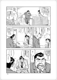 (C78) [Zerry Fujio] Sanagi chan Kinkyuu Syutsudou (Scramble) - page 49