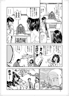 (C78) [Zerry Fujio] Sanagi chan Kinkyuu Syutsudou (Scramble) - page 4