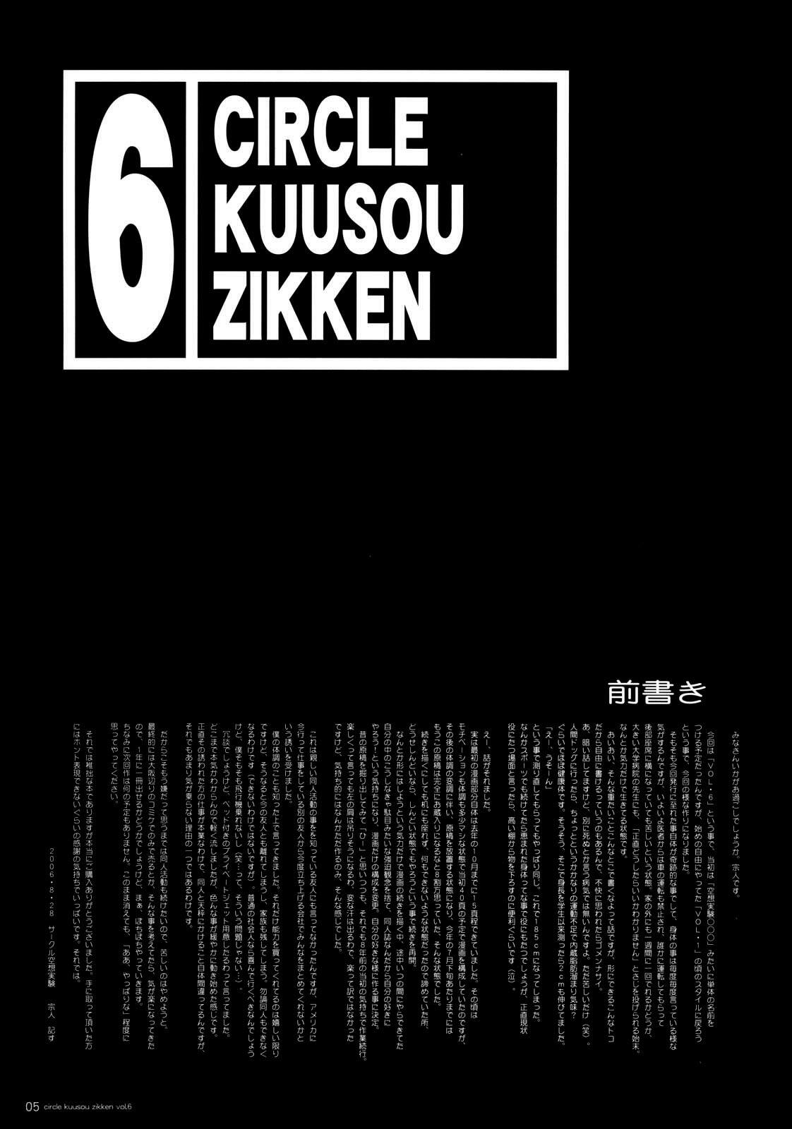 [Circle Kuusou Zikken (Munehito)] Kuusou Zikken Vol. 6 (Bleach) [French] [O-S] page 4 full