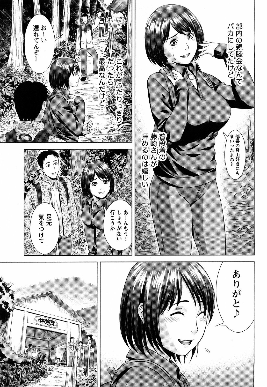 [Takitomo Tsuguo] Itsudemo Honban! page 156 full