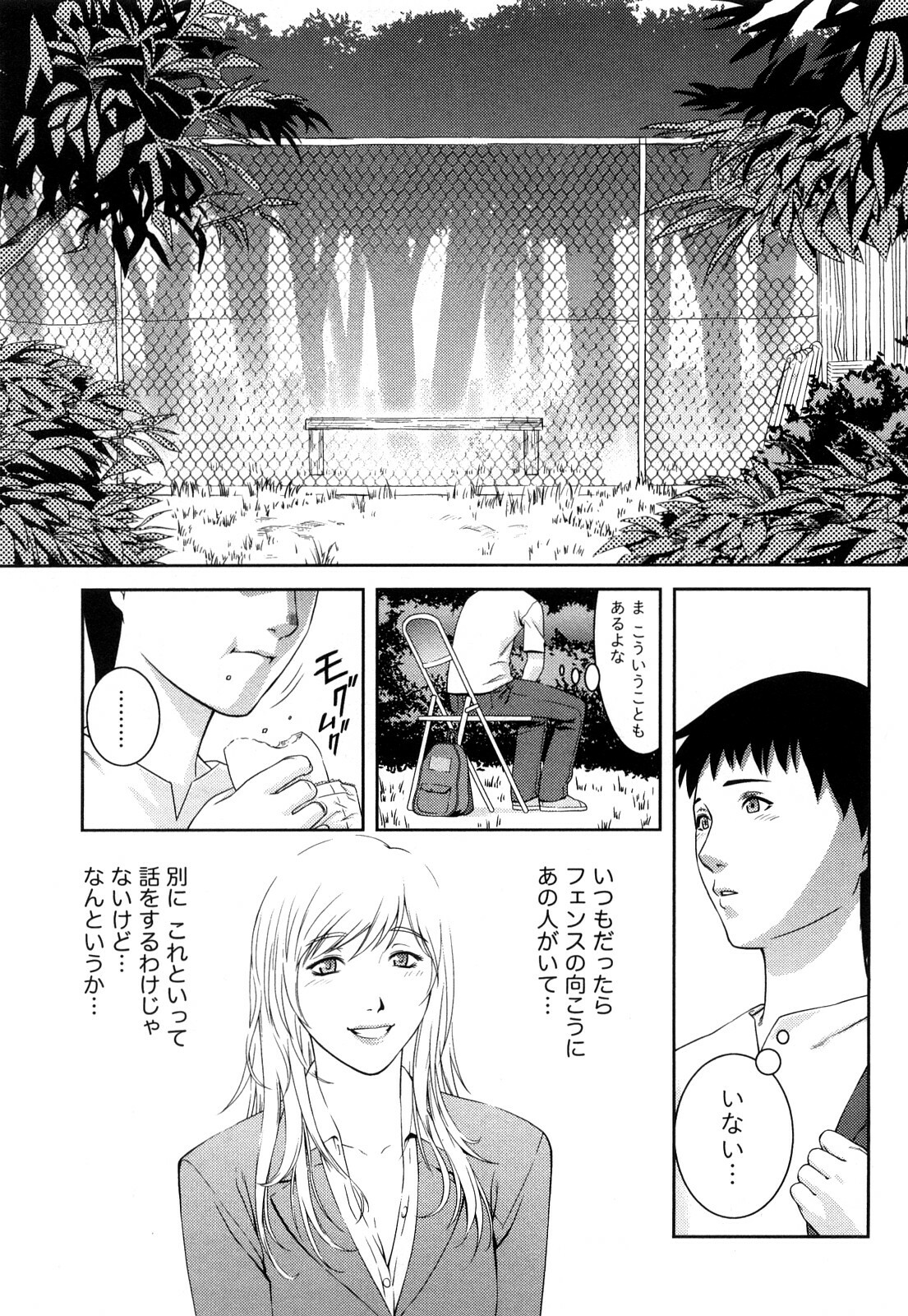 [Takitomo Tsuguo] Itsudemo Honban! page 180 full